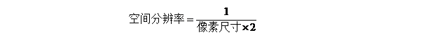 醫用X射線機平板C形臂理論分辨率的計算方法以及與極限分辨率的關系